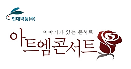 ./사진=현대약품