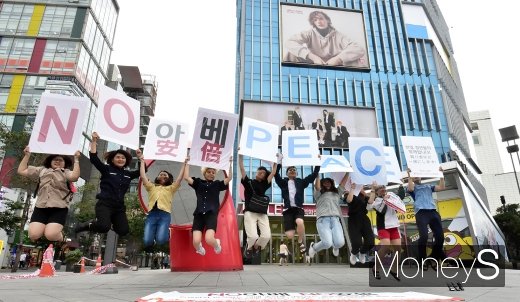 [머니S포토] 아베총리 규탄, PEACE CHALLENGE 제안 기자회견