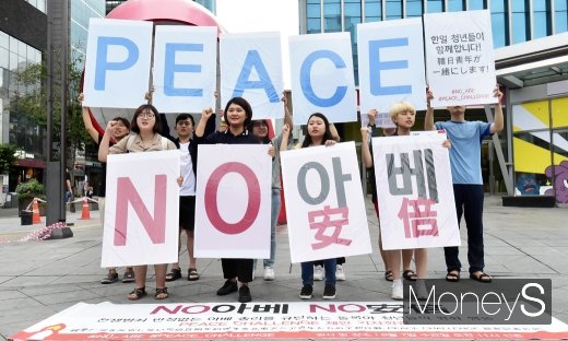 [머니S포토] 동북아 청년들, NO 아베 외치며 평화행동 동참 제안