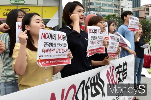 [머니S포토] 한목소리 낸 동북아 청년들, 아베 총리 규탄