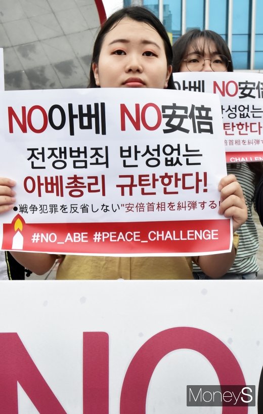 [머니S포토] 아베 총리 규탄 피켓 든 일본 교환학생