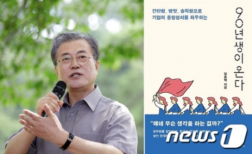 문재인 대퉁령. /사진=뉴스1