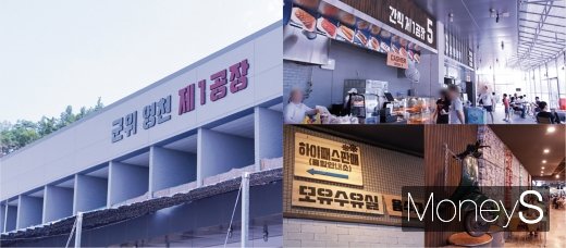 군위영천휴게소. /사진=박흥순 기자