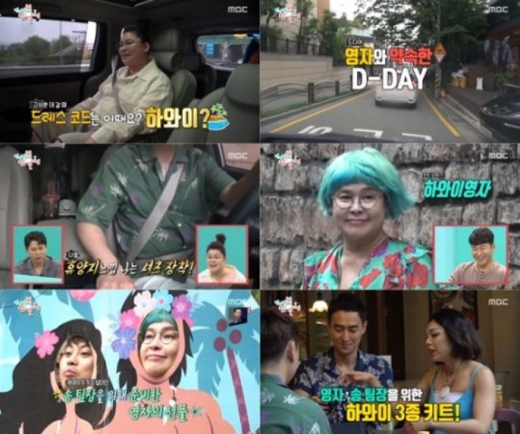 이영자. /사진=MBC '전지적 참견 시점' 방송화면 캡처
