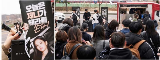 /사진=헤라 제공