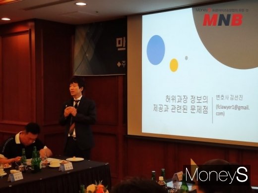 김선진 변호사 (사진=강동완 기자)