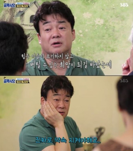 백종원. /사진=SBS '골목식당' 방송화면 캡처