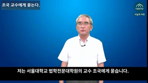 이영훈 교수, 조국에 법적대응 시사… 