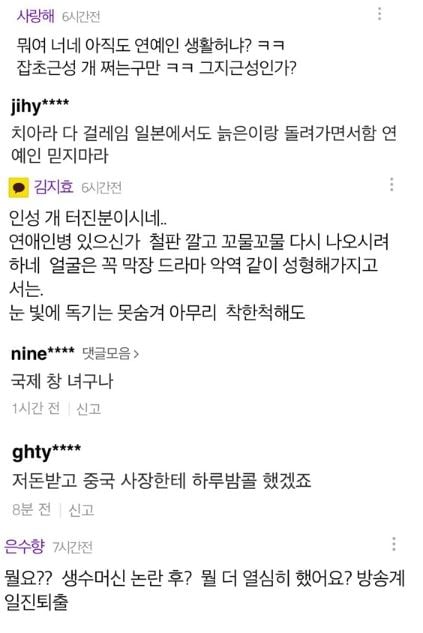 효민 악플. /사진=효민 인스타그램 캡처