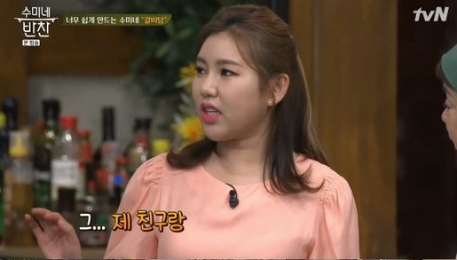 송가인 폭로. /사진=tvN 수미네 반찬 방송 캡처   