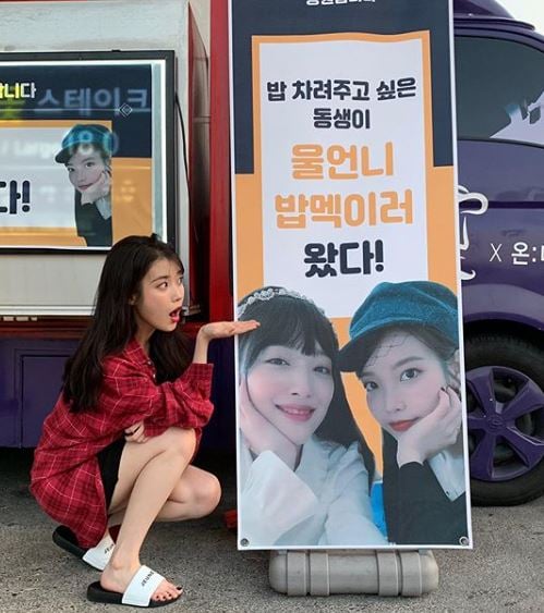 아이유. /사진=아이유 인스타그램 캡처