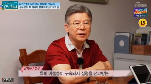 성우 양지운. /사진=TV조선 '인생다큐 마이웨이' 방송화면 캡처