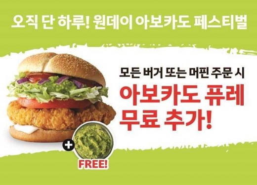 /사진=맥도날드 제공