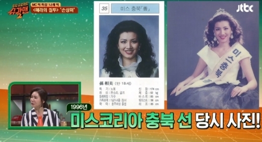 가수 손상미. /사진=JTBC '슈가맨2' 방송화면 캡처