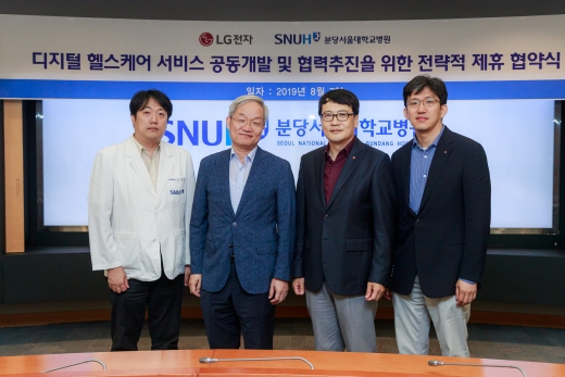 MOU 체결식./사진=분당서울대병원