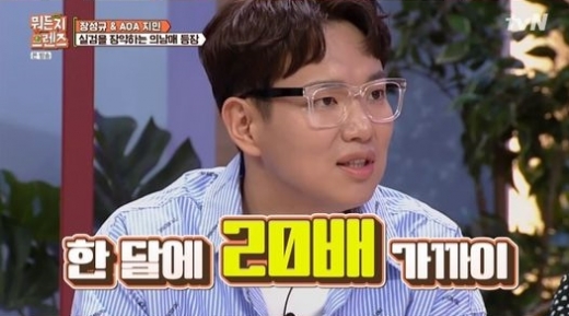 장성규 한 달 수입 공개. /사진= tvN 뭐든지 프렌즈 방송 캡처    