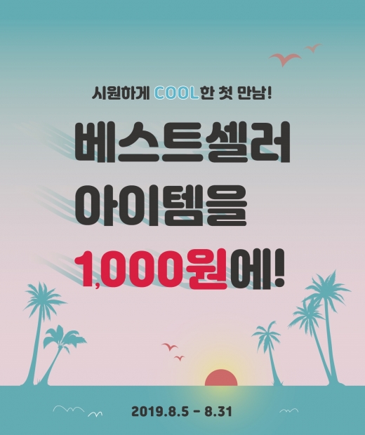 ©이도도자기