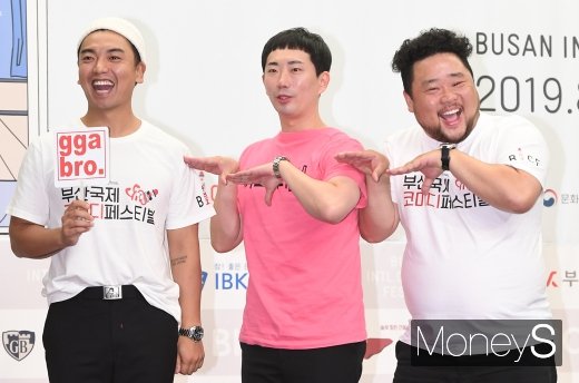 [머니S포토] 곽범·이창호·송영길 '까브라더쑈'