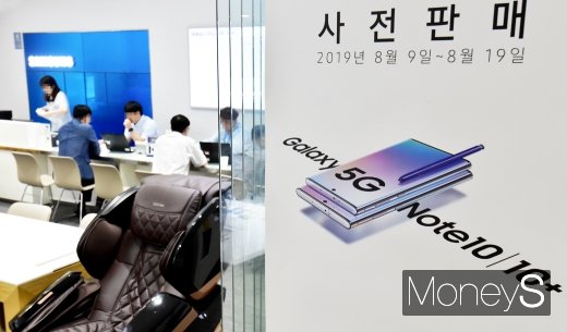[머니S포토] 삼성 갤노트 10 ·10+ 내일부터 사전 예약 판매