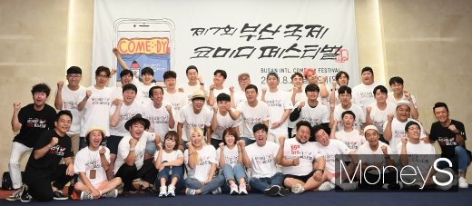 [머니S포토] '제7회 부산국제코미디페스티벌 파이팅!'