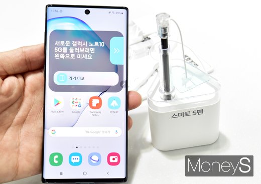 [머니S포토] 갤럭시 노트 10, 내 손안에