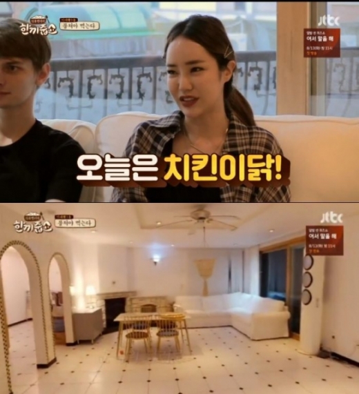윤빛나 자택. /사진=JTBC '한끼줍쇼' 방송화면 캡처