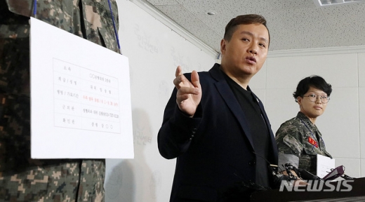 임태훈 '군인권센터' 소장이 8일 오전 서울 마포구 군인권센터 사무실에서 가진 기자회견에서 윤의철 육군 7군단장이 환자들에게 차도록 지시했다는 병명 인식표에 대해 설명하고 있다. /사진=뉴시스