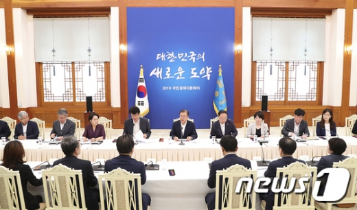 국민경제자문회의. /사진=뉴스1  
