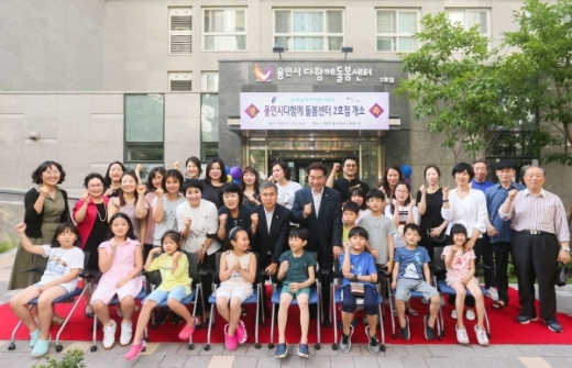 용인시, 방과 후 초등생 돌봄 ‘다함께돌봄센터’ 2호점 개소. / 사진제공=용인시