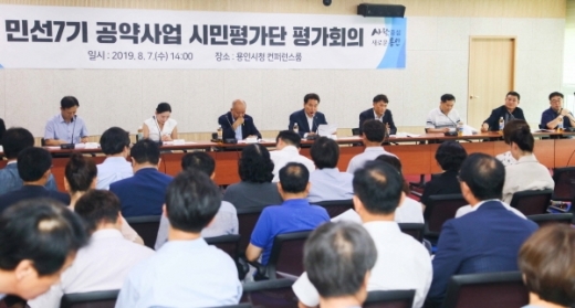 '공약사업 시민평가단' 전체회의 장면. / 사진제공=용인시