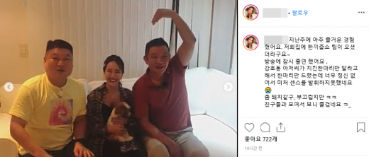 강호동, 윤빛나, 허재(왼쪽부터). /사진=윤빛나 인스타그램 캡처   