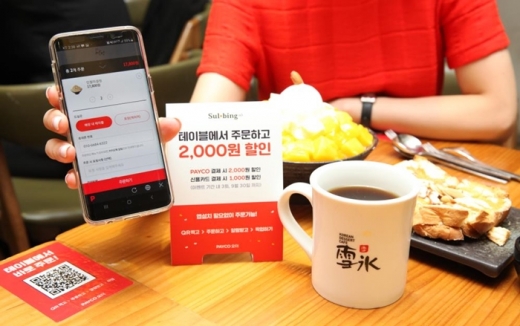 페이코 오더. /사진=NHN페이코
