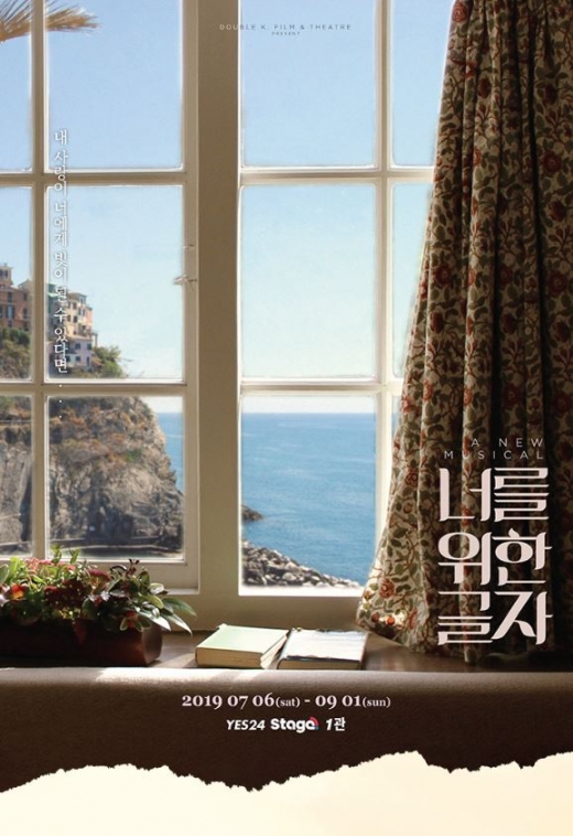 ./사진=너를위한글자