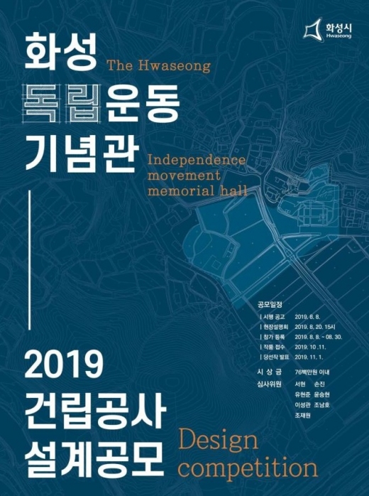/ 자료제공=화성시