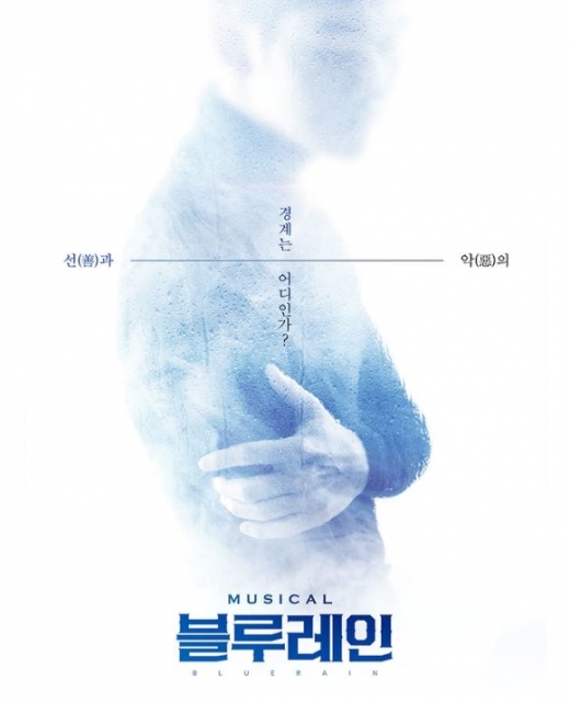 ./사진=블루레인