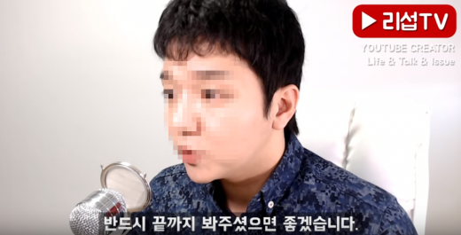 리섭tv. /사진=유튜브 채널 리섭tv 영상 캡처   