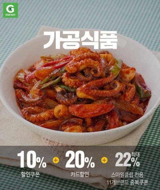 /사진=G마켓 제공