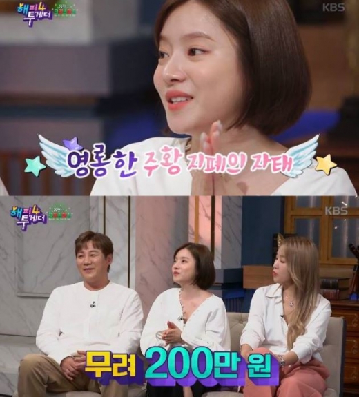 (왼쪽부터)윤민수, 벤, 소유. /사진=KBS2 '해피투게더4' 방송화면 캡처