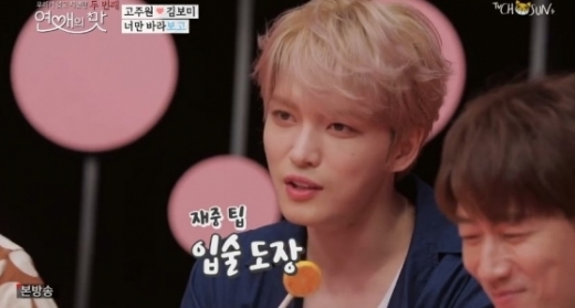 김재중. /사진=TV조선 연애의 맛 시즌2 방송 캡처  