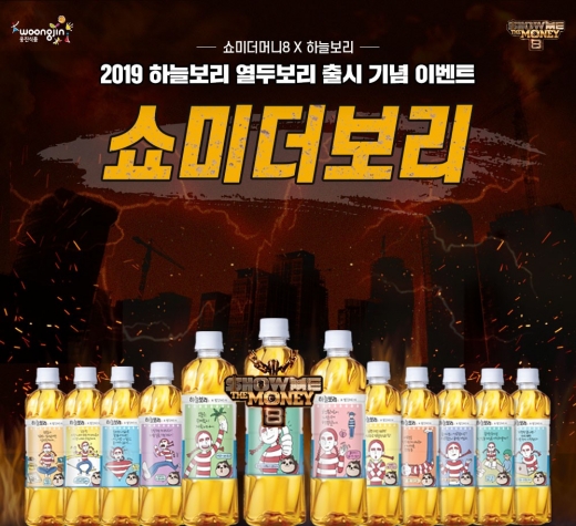 /사진=웅진식품