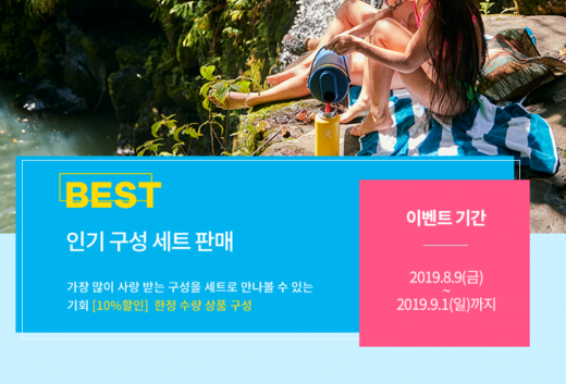 하이드로 플라스크. /사진=하이드로 플라스크 홈페이지 캡처   