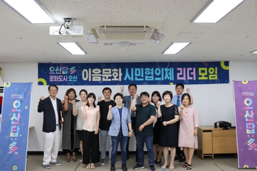 / 사진제공=오산시
