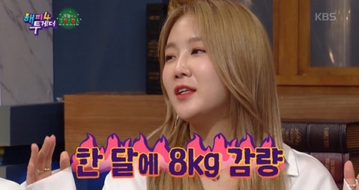 소유 8kg 감량. /사진=KBS 해피투게더4 방송 캡처   