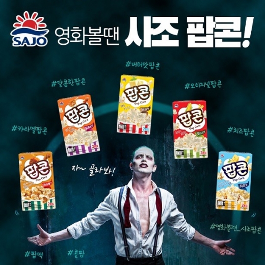 /사진=사조대림 제공