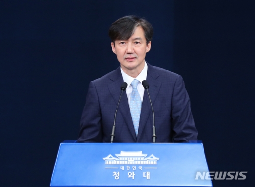 조국 법무부 장관. /사진=뉴시스   