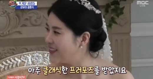 지난 3일 결혼한 개그우먼 강유미. /사진=MBC '섹션TV 연예통신' 방송화면 캡처