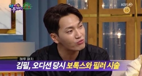 김필 시술 고백 장면. /사진=KBS 해피투게더4 방송 캡처   