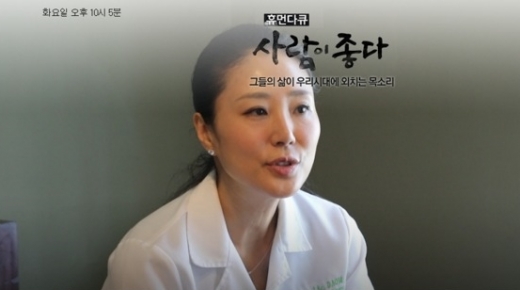 최연제. /사진=MBC 사람이 좋다 영상 캡처  