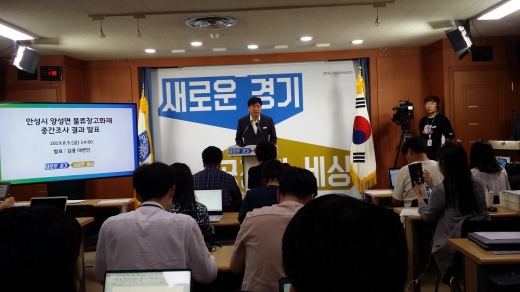 9일 안성시 양성면 물류창고화재 중간조사 결과 발표 브리핑. / 사진=머니S