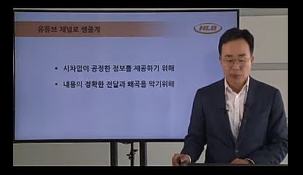 진양곤 에이치엘비 대표가 유튜브를 통해 실시간 방송을 하고 있다./사진=유튜브